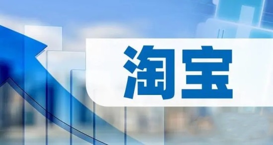 2024年淘宝开店哪些行业好做？网店转让行业透露机密！