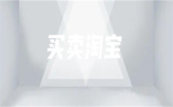 淘宝企业店铺转让