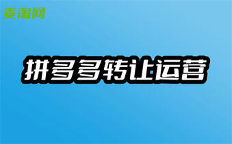 拼多多网店货源