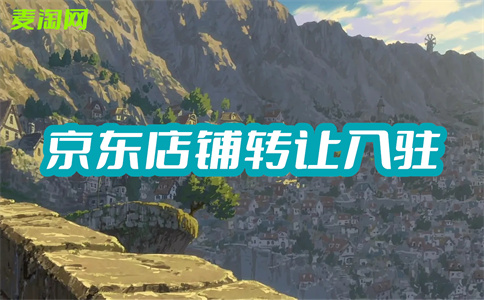 京东超市