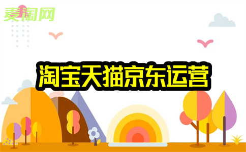 开淘宝店 开淘宝店