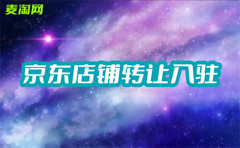 开京东店 开京东店