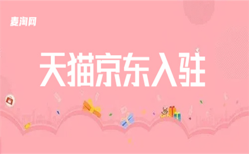 入驻天猫旗舰店