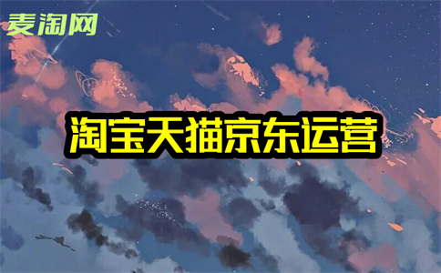 淘宝推广 淘宝推广