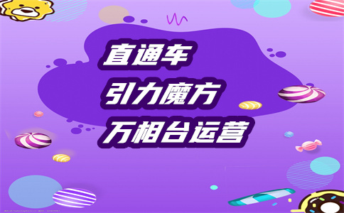 直通车卖家