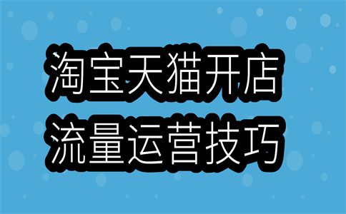 阿里巴巴入驻