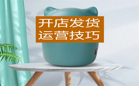 淘宝店铺客服