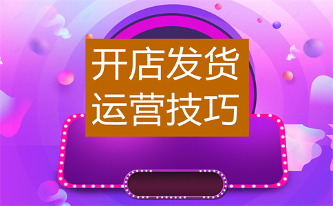 淘宝平台
