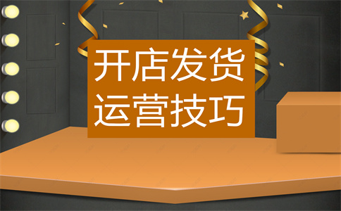 淘宝商家批量修改