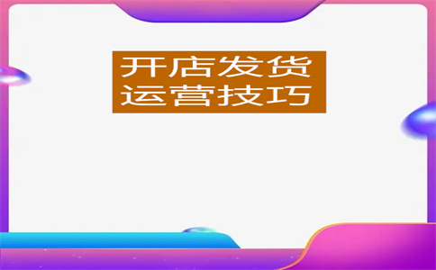 淘宝全店报备