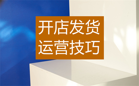 淘宝类目