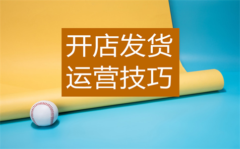 淘宝违规