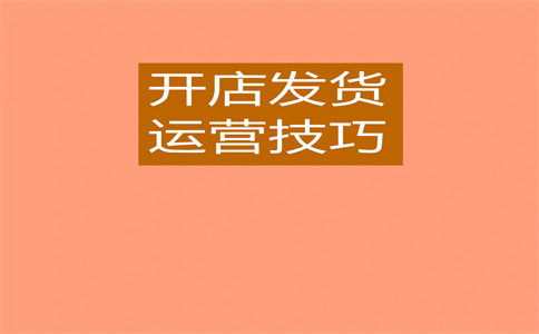 淘宝商家违规扣分