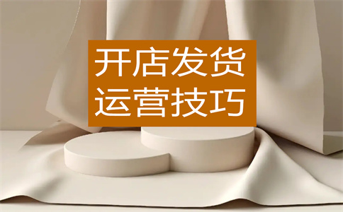 淘宝严重违规扣分