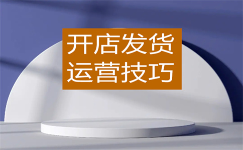 淘宝违规