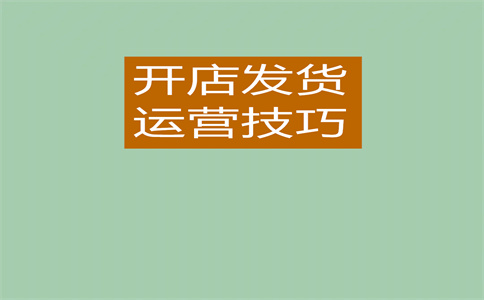 淘宝违规扣分
