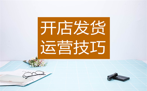 淘宝运费