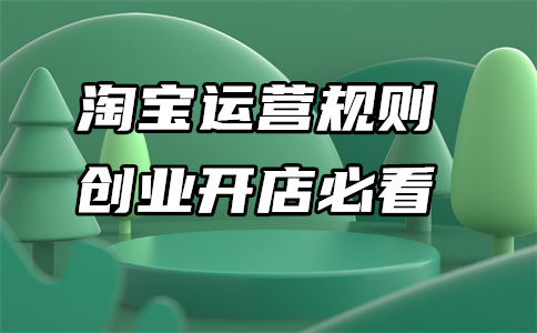 淘宝起诉