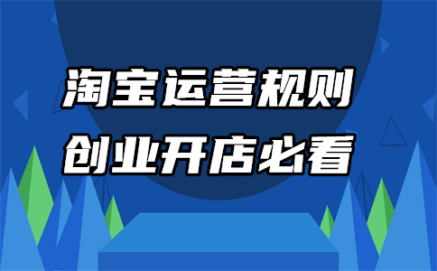 淘宝预售