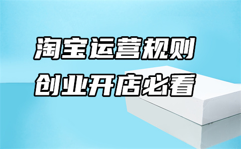 淘宝接单不发货