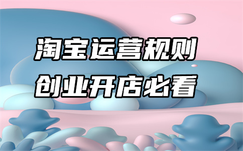 淘宝珠宝文玩