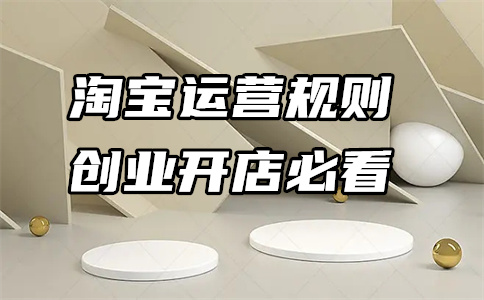 淘宝卖家主图