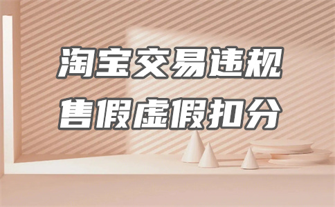 淘宝开店