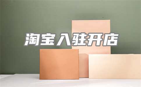 阿里巴巴新店