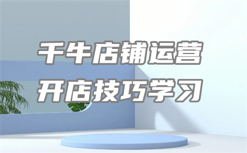 千牛物流