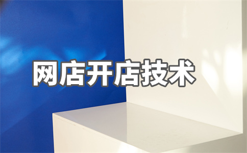 宝贝权重