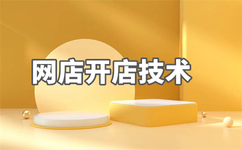 淘宝流量