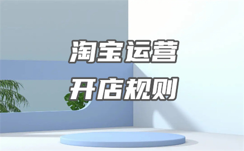 淘宝店铺主图