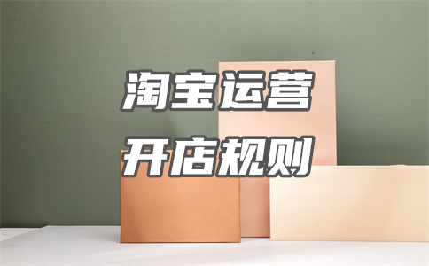 淘特下线