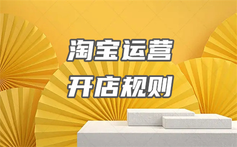 淘特推广计划
