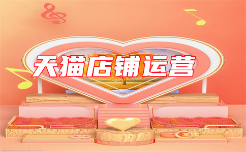 天猫售后