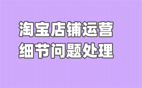 淘宝机器人客服