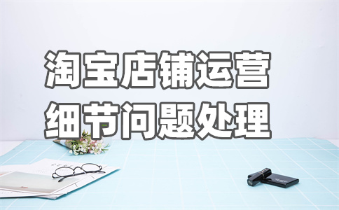 淘宝品质退款
