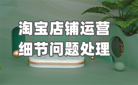 淘宝品牌专卖店