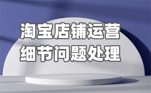 天猫开店