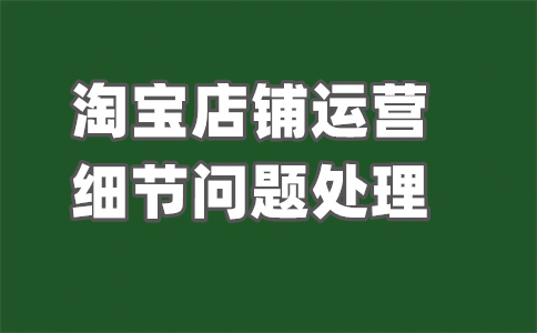 天猫店铺开店
