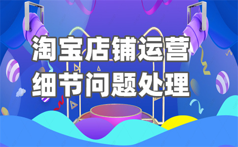天猫店长