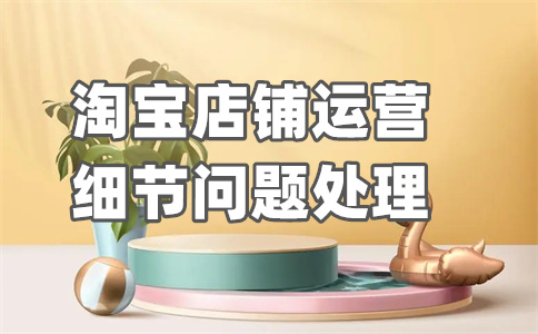 天猫极速回款