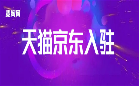 天猫变更主体 天猫变更主体