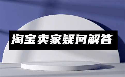 淘宝商品链接