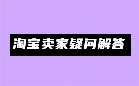 淘宝优惠券