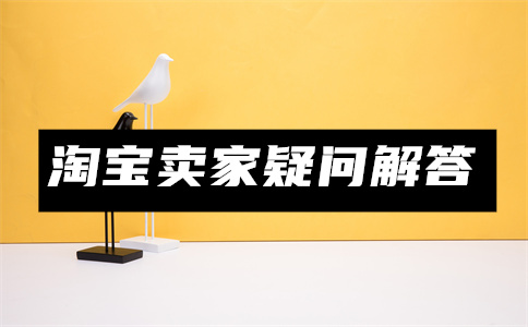 淘宝首页频道