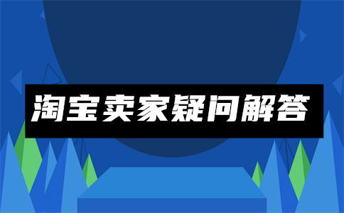淘宝搜索量