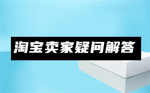 淘宝搜索关键词