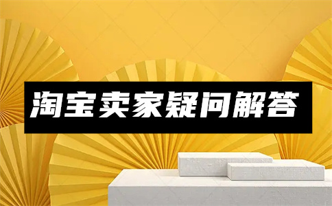 淘外人气好店