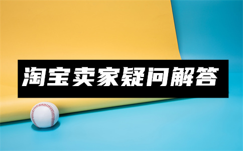 淘天集团
